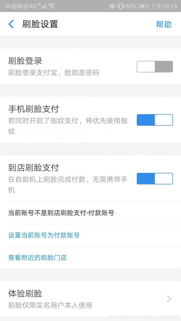 刷赞服务能用微信支付宝支付吗用户疑问