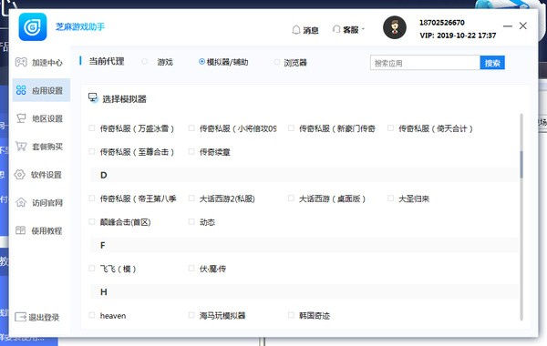 刷赞破解版助手2020真的可以免费提升社交媒体互动效果吗