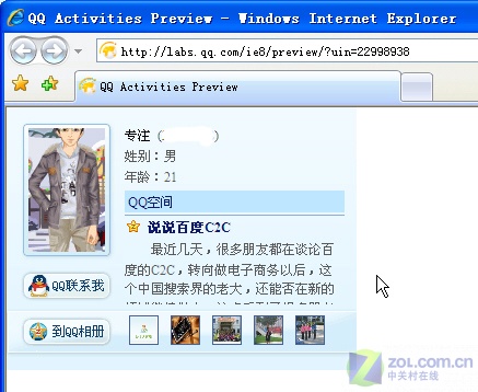 QQ刷赞网页平台安全可靠吗