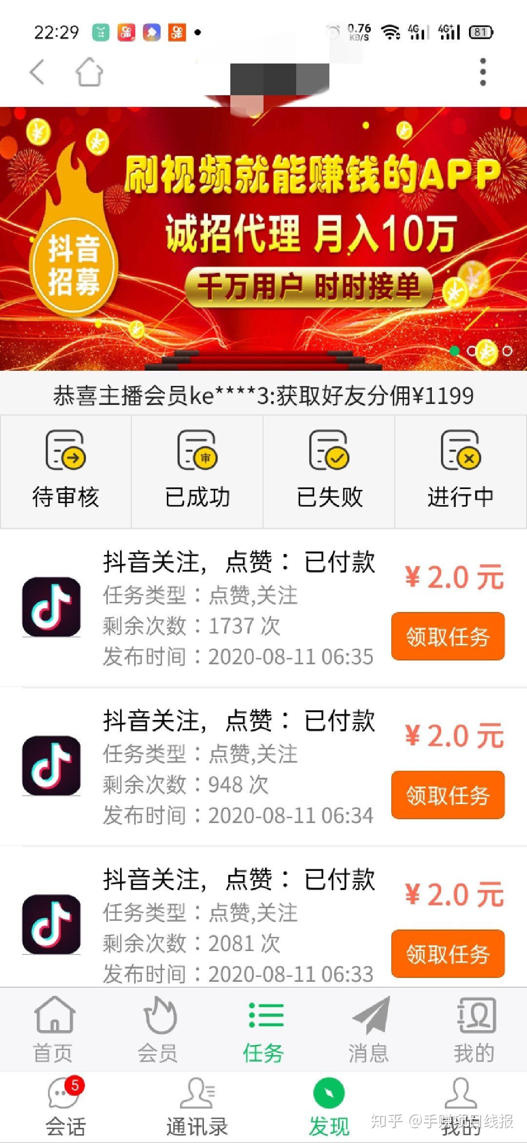 刷抖音和快手点赞赚钱真的能赚到钱吗