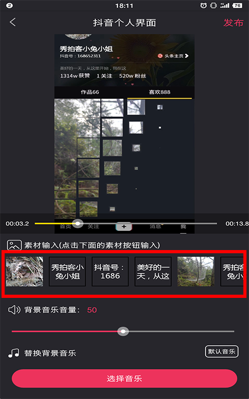 在当前流行的短视频平台上如何通过教程系统学习刷赞的高效方法