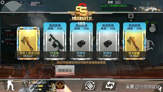 cf手游刷赞辅助器真的能安全有效地刷取游戏点赞吗