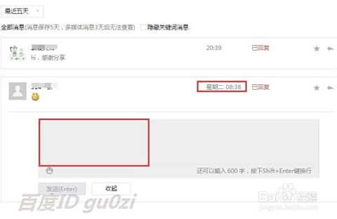 在微信公众号留言中人为刷赞是否会导致账号信誉下降和粉丝流失