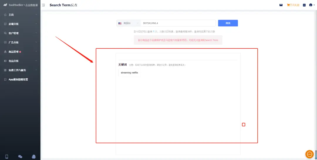 为什么我的刷赞软件在近期失效无法继续刷赞了呢