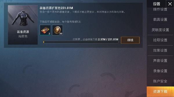 和平精英v区主页赞怎么刷