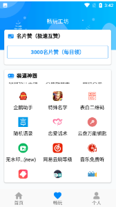 全能宝盒刷赞真的安全可靠吗