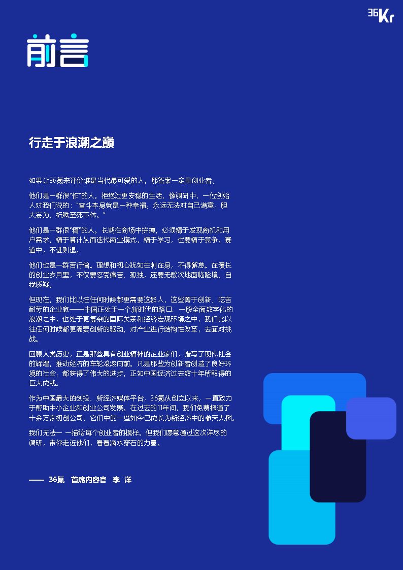 在当前环境下创业者刷赞网站创业需要哪些关键要素