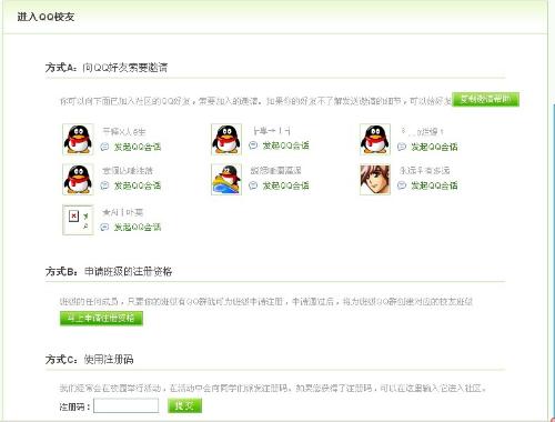 QQ刷赞社区搭建的具体步骤和方法是什么