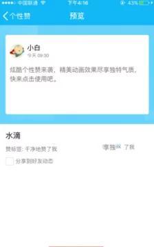 免费刷标签赞的平台在哪里可以找到并安全使用