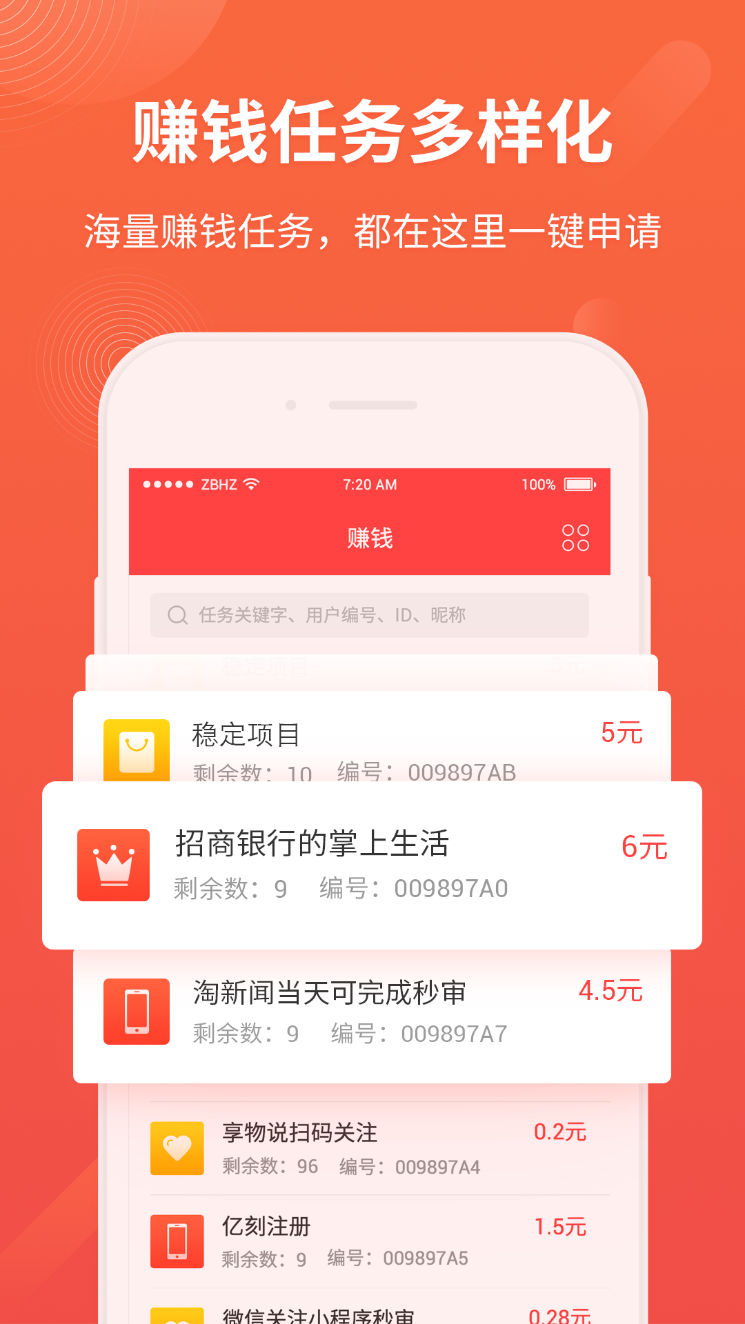 刷快手点赞赚钱软件真的能让用户轻松赚到钱吗