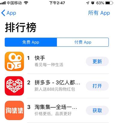 免费刷赞软件在苹果快手真的安全可靠好用吗