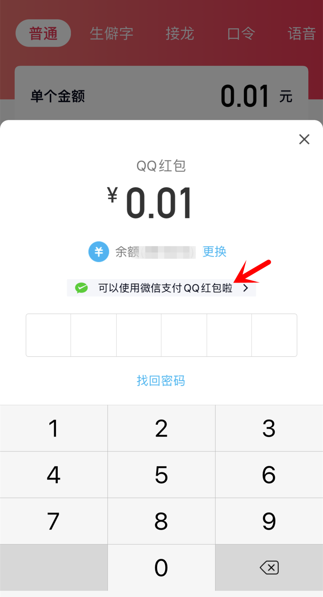 哪些QQ空间刷赞平台支持微信支付服务