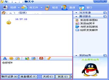 QQ用户怎样使用软件快速刷赞提升互动