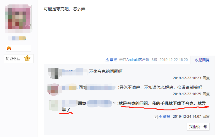 QQ名片赞刷赞软件手机破解版会封号吗