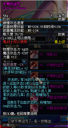 卡赞的诅咒刷图视频怎么玩才高效