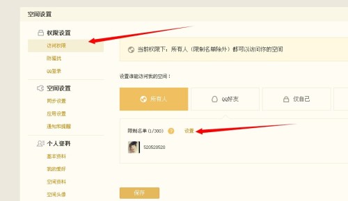 QQ空间刷赞外挂真的能安全提升点赞数吗