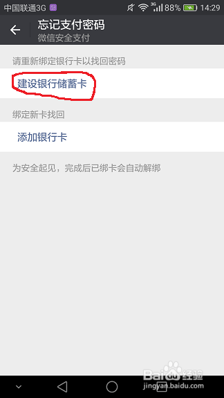 在哪里可以安全地找到支持微信支付的刷赞链接