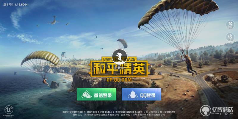 在和平精英这款游戏中玩家刷赞行为是否会被视为违法