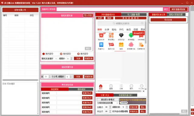 卡盟能刷拼多多赞吗具体操作方式是什么