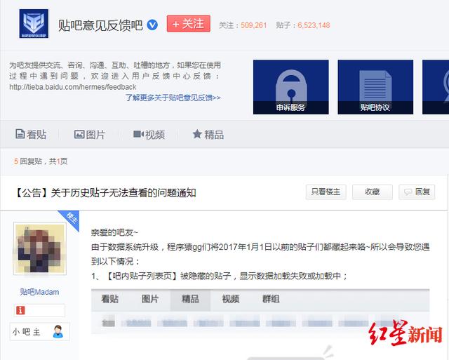 刷赞软件在百度贴吧真的有效吗