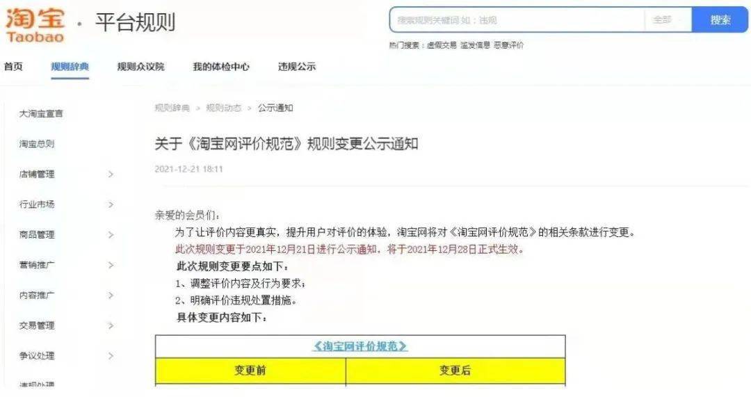 刷赞和好评在淘宝平台上的具体作用是什么