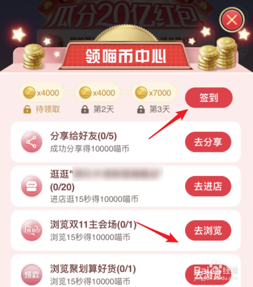 双11合伙人活动中如何快速获取更多点赞