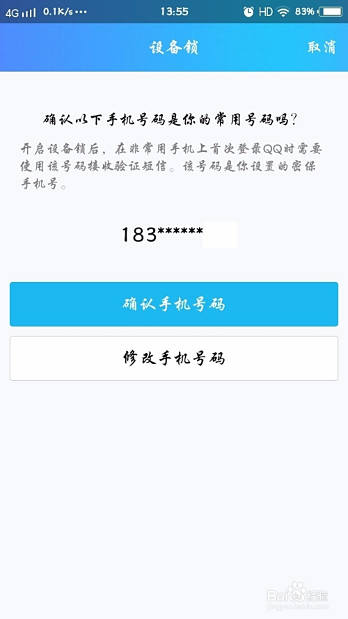 专门刷赞的QQ号如何影响QQ账号的安全性和社交互动