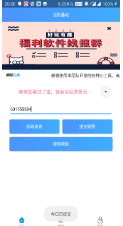在哪里可以找到刷赞网自助下单的入口