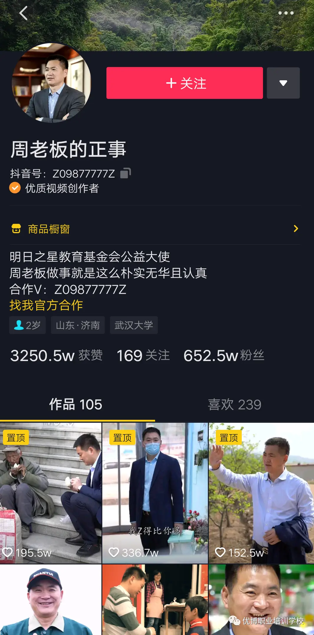 刷赞赚钱在快手抖音靠谱吗