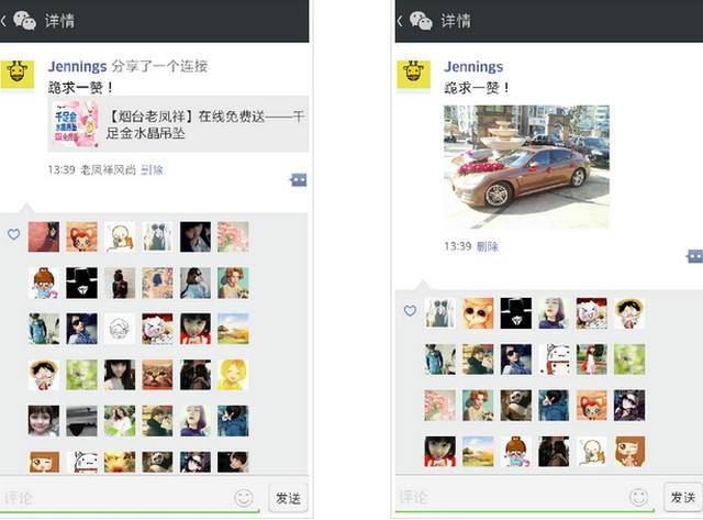 为什么刷微信运动点赞朋友圈能增强你的互动乐趣