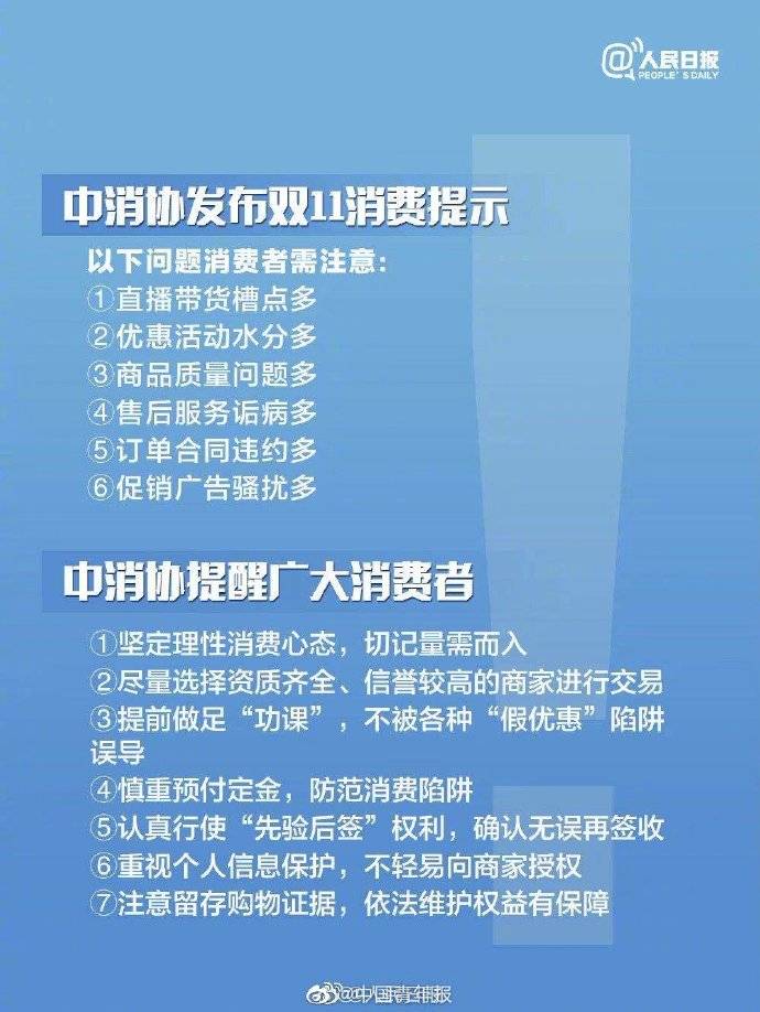 双11淘宝刷赞行为对消费者权益有何影响