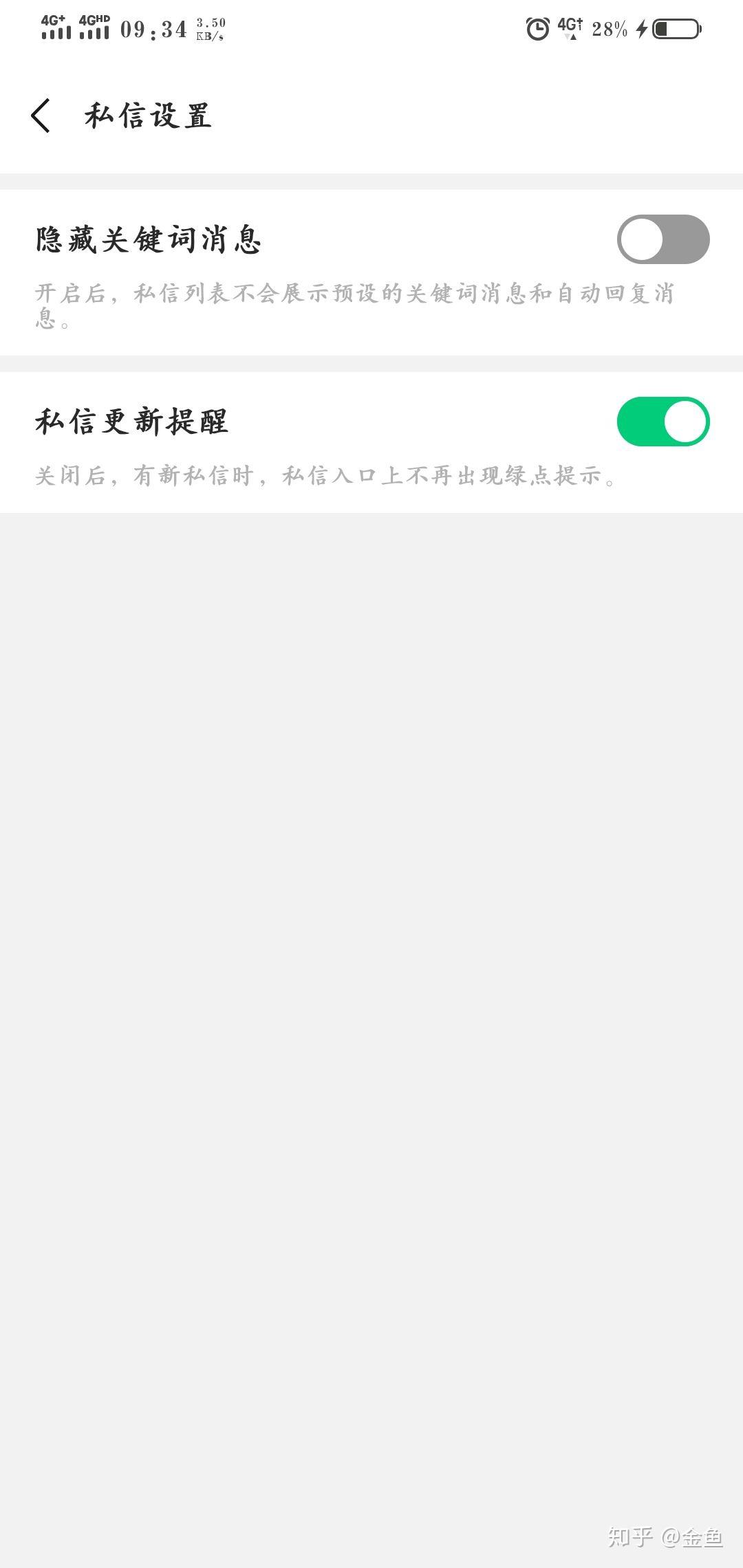 公众号推文留言刷赞是否可行