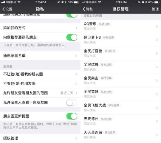 在微信平台上做兼职刷赞的工作是真实的吗？