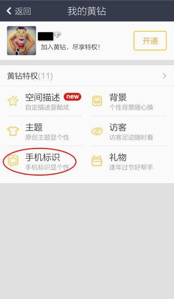 为什么刷QQ个性标签刷赞成为流行趋势