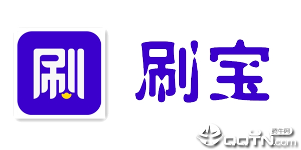刷宝评论点赞是否有奖励