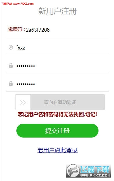刷宝邀请码R8YTQU如何正确填写