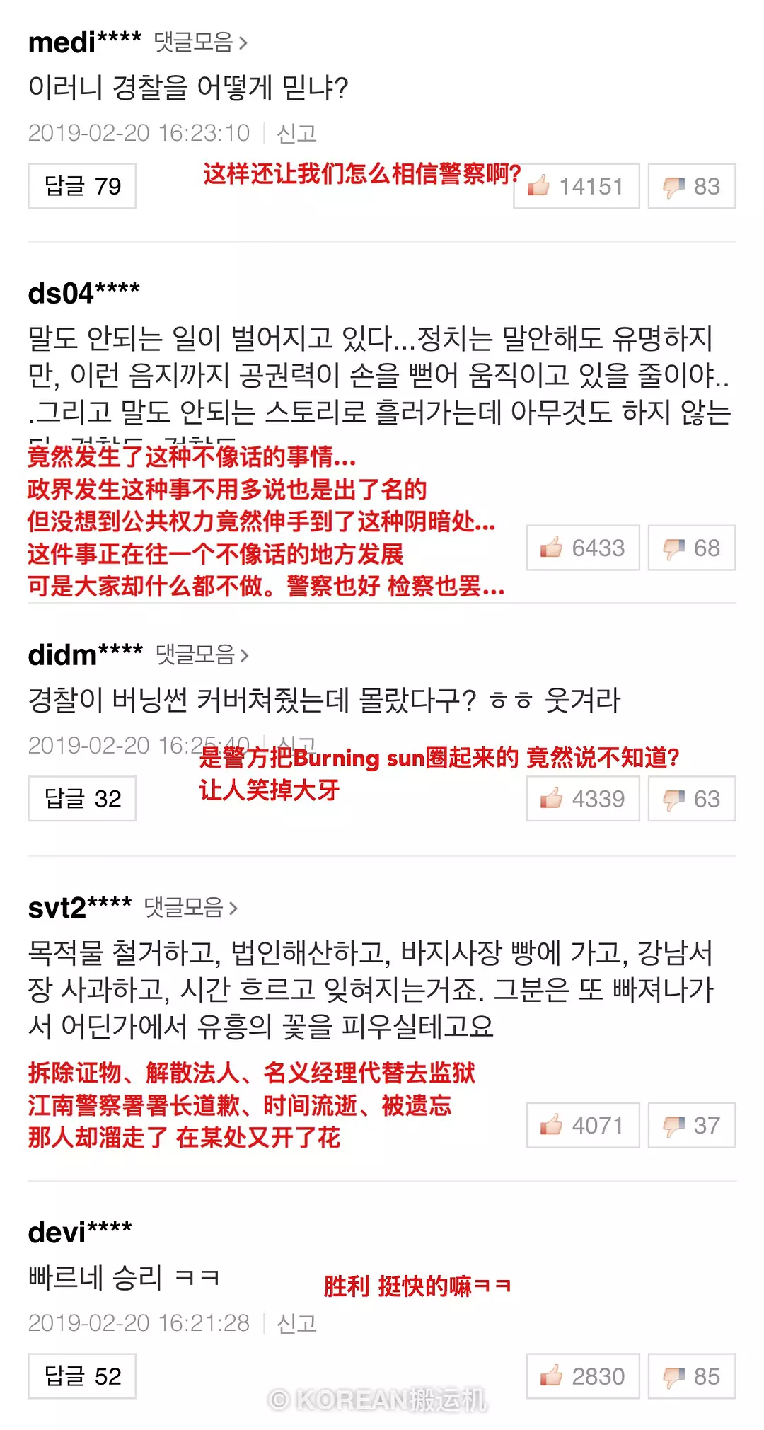 人工刷评论点赞会带来哪些风险