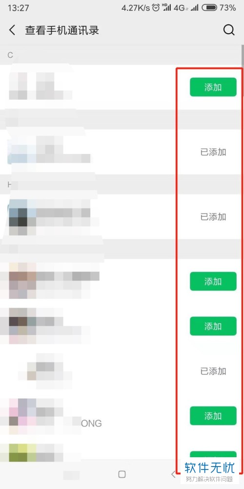 在微信App中如何查询被刷点赞的数据记录