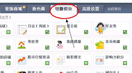 哪里可以免费微信支付刷QQ空间点赞