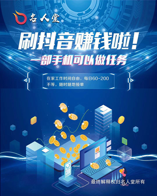 名人堂成员在抖音上刷点赞的行为普遍存在吗