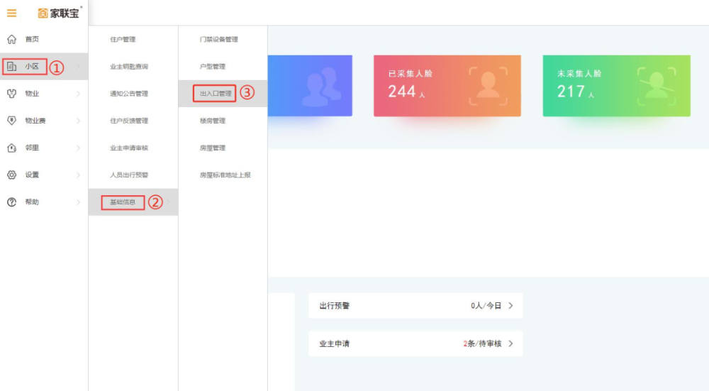 在微信后台刷赞的具体操作步骤有哪些详细说明