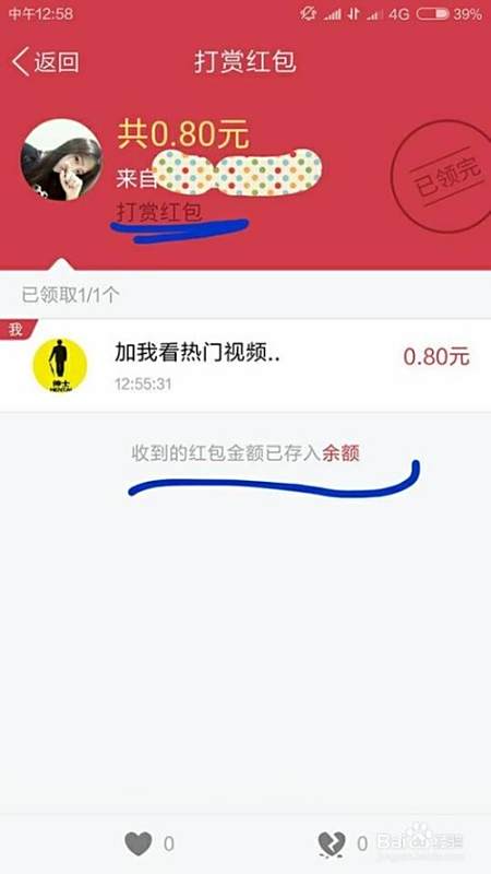 低价QQ空间说说赞能用微信支付吗