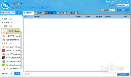 公众号文章如何快速刷点赞