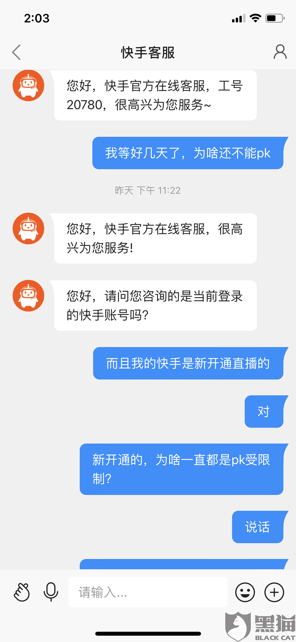 刷赞限流后多久能够恢复账号的正常状态