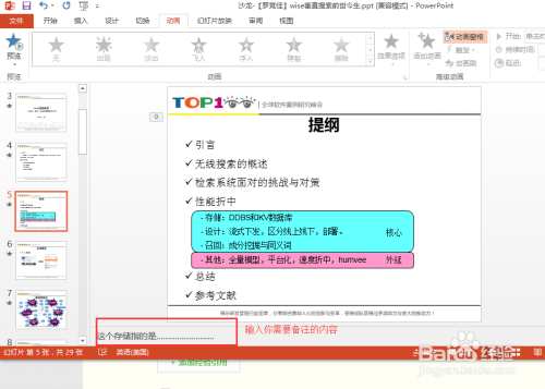 在刷内容时如何点赞并添加备注