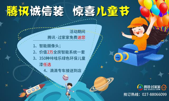六一儿童节期间使用qq刷赞网安全可靠吗