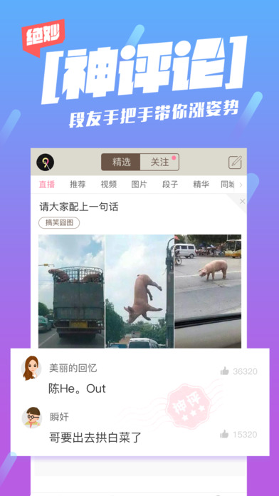 内涵段子刷点赞网页版怎么用