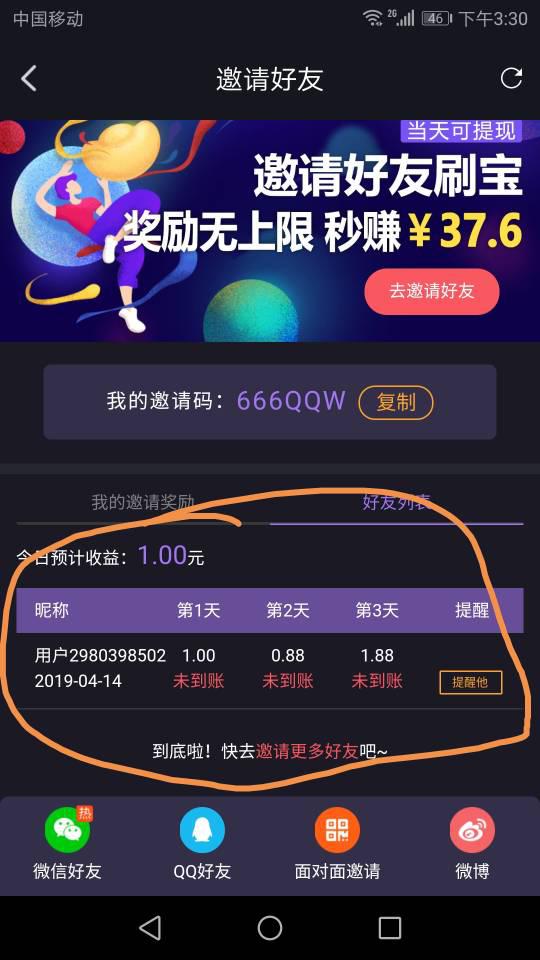 刷宝视频互赞的含义是什么