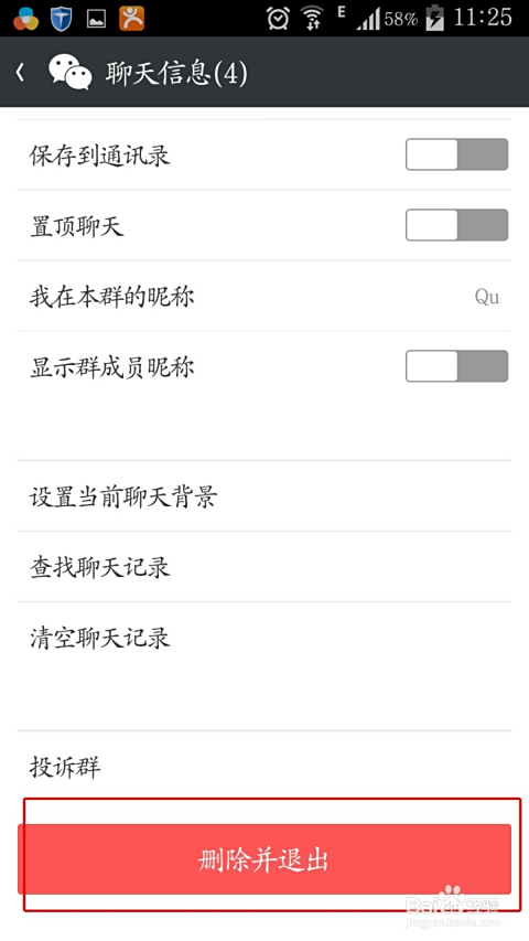 发现好友刷赞行为该如何正确举报