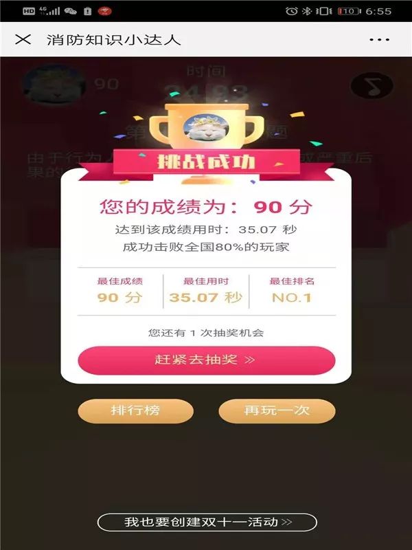 免费刷赞平台真的能让你免费抽奖赢取大奖吗